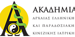 Ακαδημία Αρχαίας Ελληνικής και Παραδοσιακής Κινέζικης Ιατρικής Ακαδημία Αρχαίας Ελληνικής και Παραδοσιακής Κινέζικης Ιατρικής