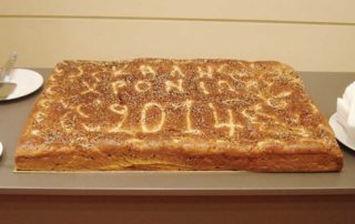 Κοπή πίτας Ελ.Ε.Σι. 2014, Αθήνα